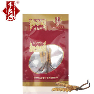  李良济 西藏那曲极品 冬虫夏草 中华老字号 12年精选 新草 4条/克