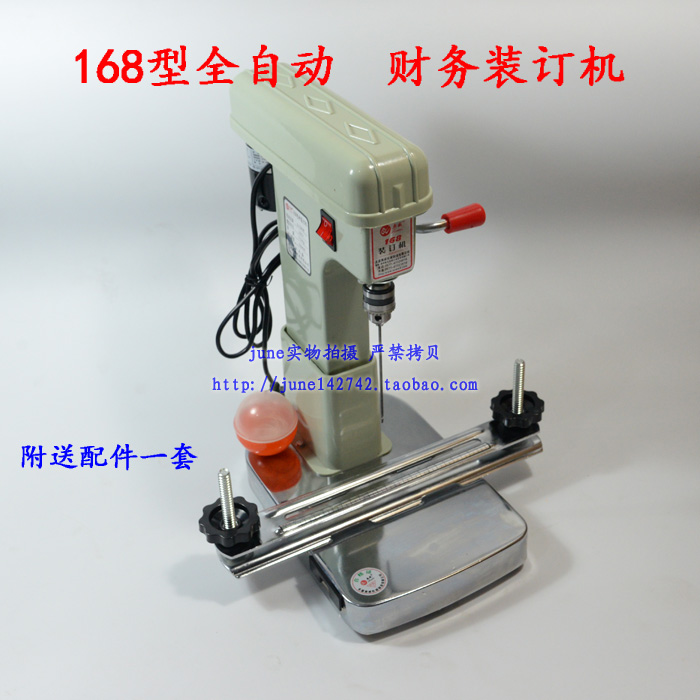 168自動帶線電動裝訂機噴塑 財務憑證打孔機 保修壹年送配件在類目 辦公設備/耗材/相關服務, 包裝設備/標牌及耗材, 裝訂機中 - 來自Buy2taobao.com提供專業的淘寶代購服務