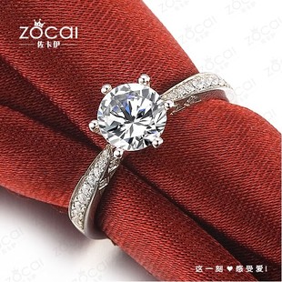  佐卡伊 注定的爱 55分D-E色VVS 18K白金钻戒裸钻石结婚戒指女戒