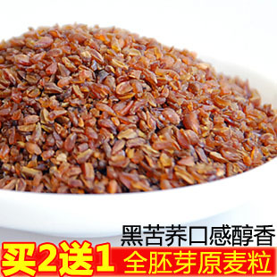  全胚芽黑苦荞茶四川西昌凉山苦荞麦茶 养生茶500g