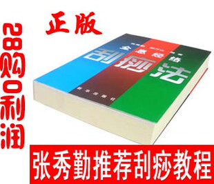 首页-<em>女人我最大</em> 美容 按摩瘦身 <em>刮痧</em> 护理-淘宝