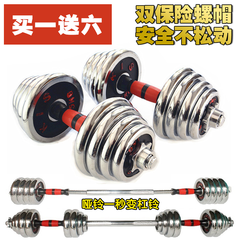 electroplate Bodybuilding equipment suit Barbell dumbbell man household 20 kg . 30kg40 One pair of training arm musclein the Sports/Yoga/Fitness/Fans supplies , Stepper/Small and medium sized fitness equipment , Dumbbell category - from Buy2taobao.com to provide professional Taobao agent buy service