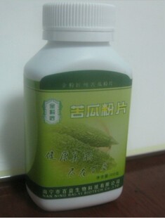  正品广西金粉匠牌苦瓜粉片100% 纯天然/苦瓜减肥食品200片/瓶