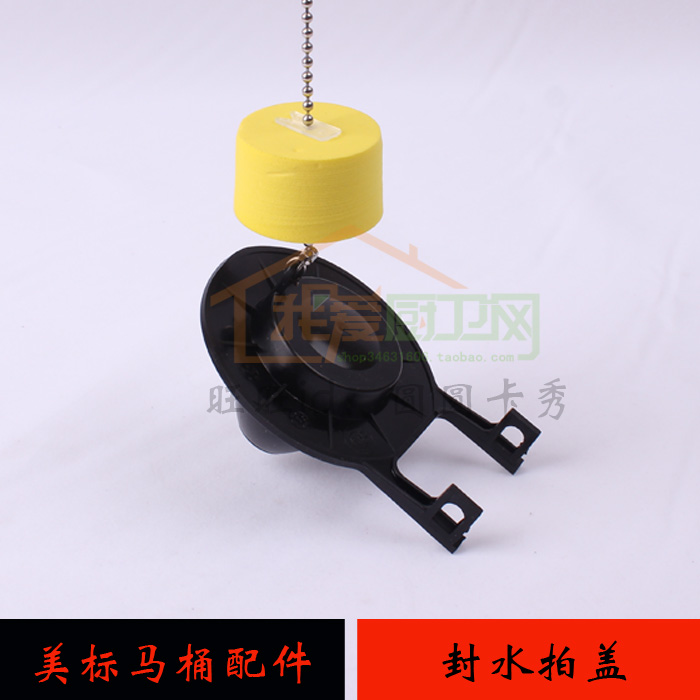 美标马桶配件水箱配件 CP-4838/4112拍盖排水阀密封橡皮皮塞在类目 家装主材, 卫浴用品, 坐便器, 座便器配件中 - 来自Buy2taobao.com提供专业的淘宝代购服务
