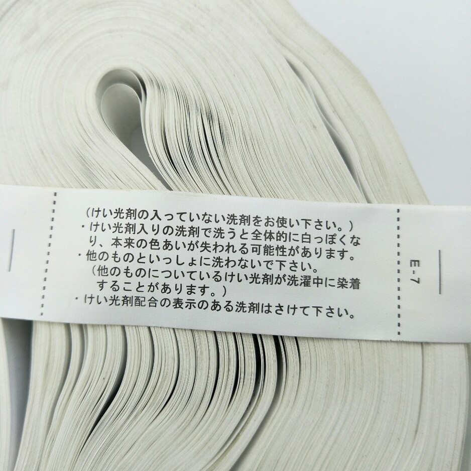 现货洗唛洗标印唛50个一件不拆零在类目 服饰配件/皮带/帽子/围巾, 其他配件中 - 来自Buy2taobao.com提供专业的淘宝代购服务