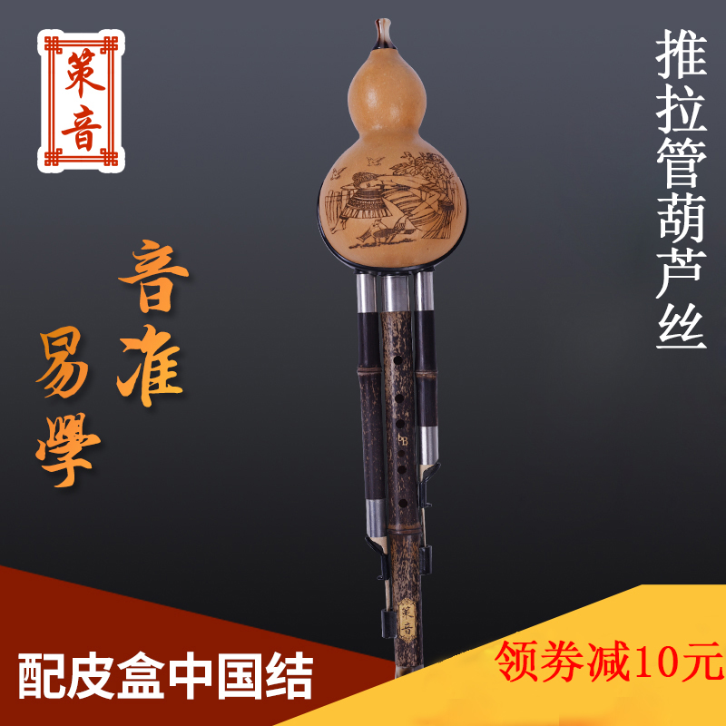 防摔紫竹葫芦丝乐器降Bc小dFG调儿童成人初学生演奏省力易吹耐用在类目 乐器/吉他/钢琴/配件, 民族乐器, 民族吹奏乐器, 葫芦丝中 - 来自Buy2taobao.com提供专业的淘宝代购服务