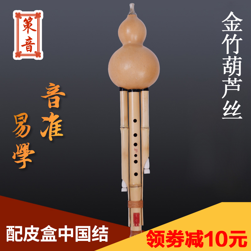 金竹葫芦丝乐器FG降BC小D调 成人儿童专用演奏学生初学|msdalam kategori Alat muzik/Guitar/Piano/Fitting, National Instruments, instrumen angin etnik, Hulusi - dari Buy2taobao.com untuk memberikan perkhidmatan ejen Taobao profesional membeli