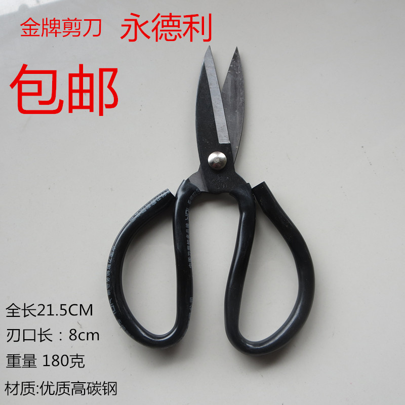 永德利大头剪刀工业剪皮革剪缝纫剪民用家用剪刀包邮在类目 居家日用, 家用五金工具, 剪刀/美发剪/园艺剪, 家用剪刀中 - 来自Buy2taobao.com提供专业的淘宝代购服务