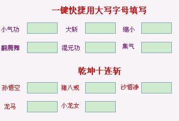 QQ西游释厄传 一键乾坤十连斩 一键大招|一淘