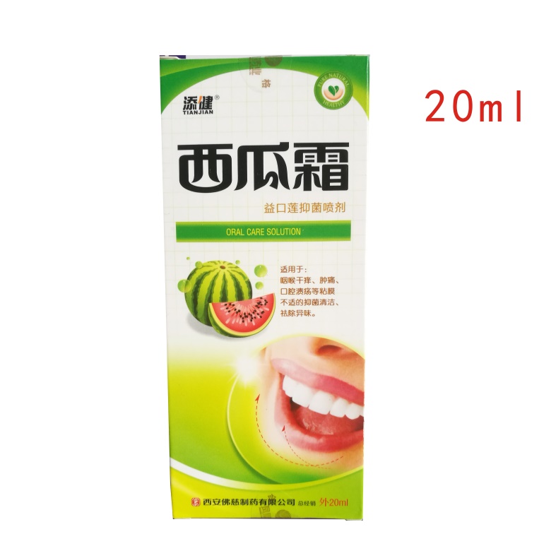 西瓜霜益口莲抑菌喷剂 20ml*3盒 植物草本口腔粘膜抑菌清洁除异味在类目 洗护清洁剂/卫生巾/纸/香薰, 洗发沐浴/个人清洁, 口腔护理, 口腔清新剂中 - 来自Buy2taobao.com提供专业的淘宝代购服务