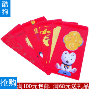  酷狗专柜正品新款特价儿童学生男女新年快乐红包6枚装