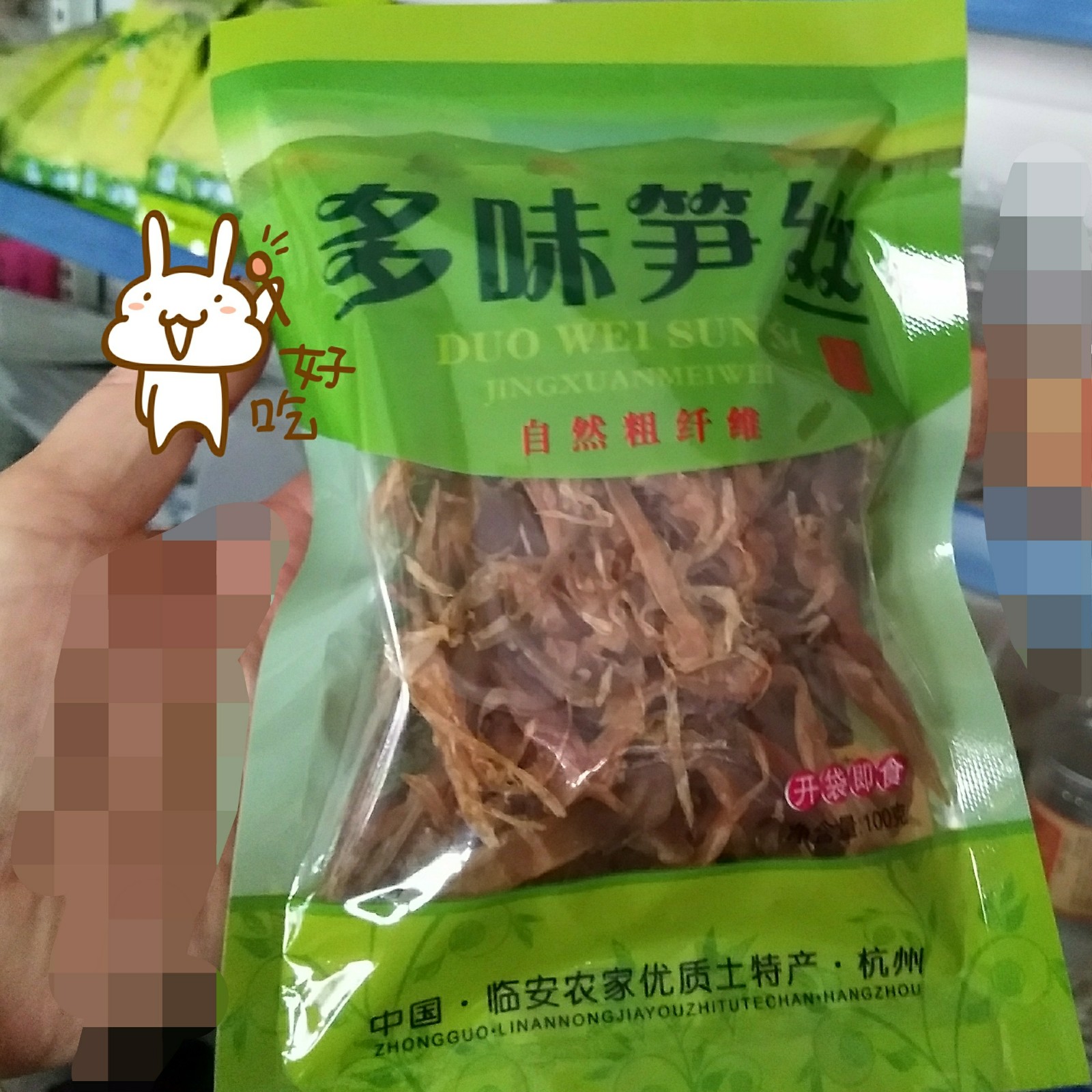 杭州临安特产笋干花生竹笋尖休闲多味笋丝青豆250克罐装开袋即食在类目 零食/坚果/特产, 山核桃/坚果/炒货, 其它中 - 来自Buy2taobao.com提供专业的淘宝代购服务