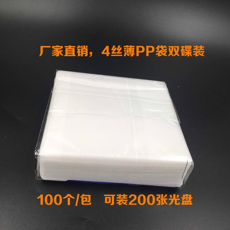 厂家直销光盘双面PP袋 光盘袋 薄型100片/3元 光盘DVD光碟袋/CD袋在类目 办公设备/耗材/相关服务, 磁盘刻录存储类, 光盘袋/光盘盒中 - 来自Buy2taobao.com提供专业的淘宝代购服务