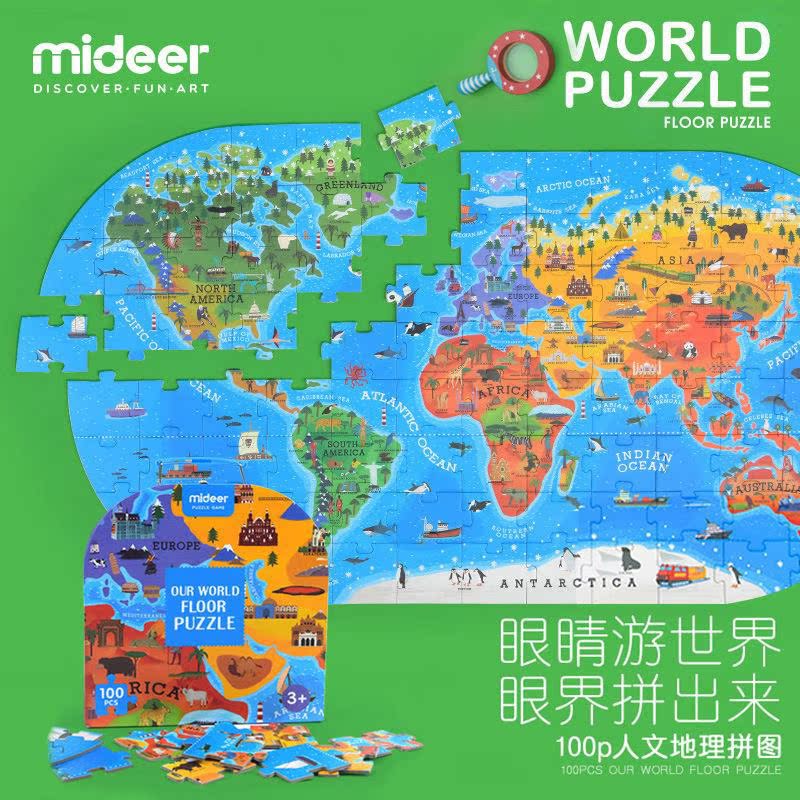 mideer人文地理100片拼圖手提禮盒地圖4-6歲寶寶早教兒童益智認知在類目 玩具/童車/益智/積木/模型, 串珠/拼圖/配對/拆裝/敲打玩具, 拼圖/拼板中 - 來自Buy2taobao.com提供專業的淘寶代購服務