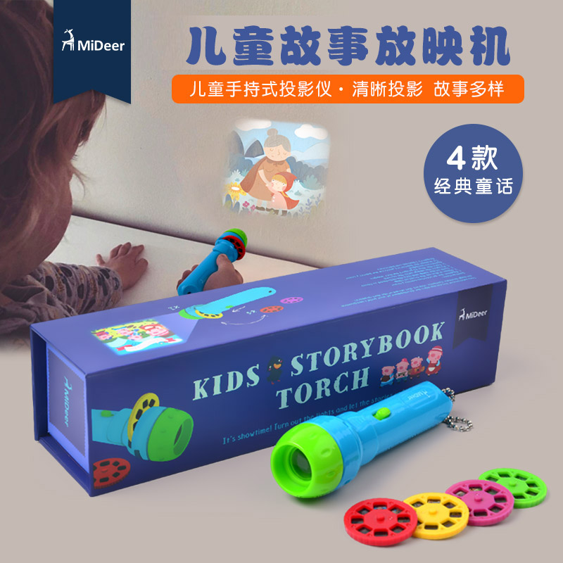 MiDeer弥鹿儿童经典故事投影仪玩具发光玩具宝宝照明手电筒放映机在类目 玩具/童车/益智/积木/模型, 电子/发光/充气/整蛊玩具, 发光玩具中 - 来自Buy2taobao.com提供专业的淘宝代购服务
