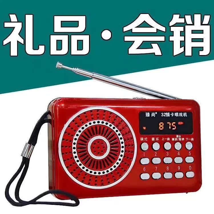 臻尚老人多功能唱戏机单TF插卡音箱U盘播放器锂电池具收音机功能在类目 影音电器, 桌面音响/音箱, 插卡音箱/唱戏机中 - 来自Buy2taobao.com提供专业的淘宝代购服务