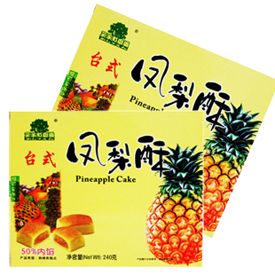  3盒包邮 台湾风味 AJI果子町台式凤梨酥240克礼盒 点心糕点特产
