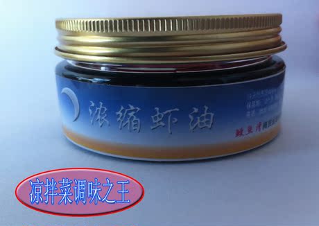 浓缩虾油鲜虾油 鱼露 鲍鱼汁 调味虾油 渤海虾油
