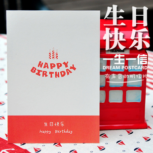  左米生活 有声音的明信片生日贺卡 原创设计卡片 生日快乐(2张入)