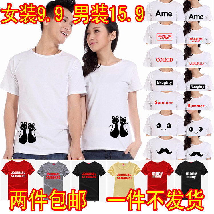 <em>9.9元全国包邮</em>情侣装<em>女装</em>短袖T恤夏装男装半袖