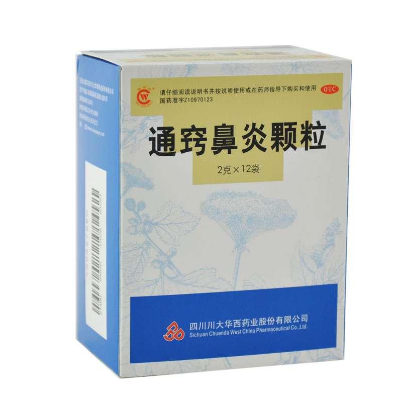 华西 通窍鼻炎颗粒 2g*12袋 鼻炎 鼻塞 流涕 宣通鼻窍 过敏性鼻炎