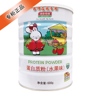  汤臣倍健儿童蛋白质粉水果味600g儿童蛋白粉专柜正品
