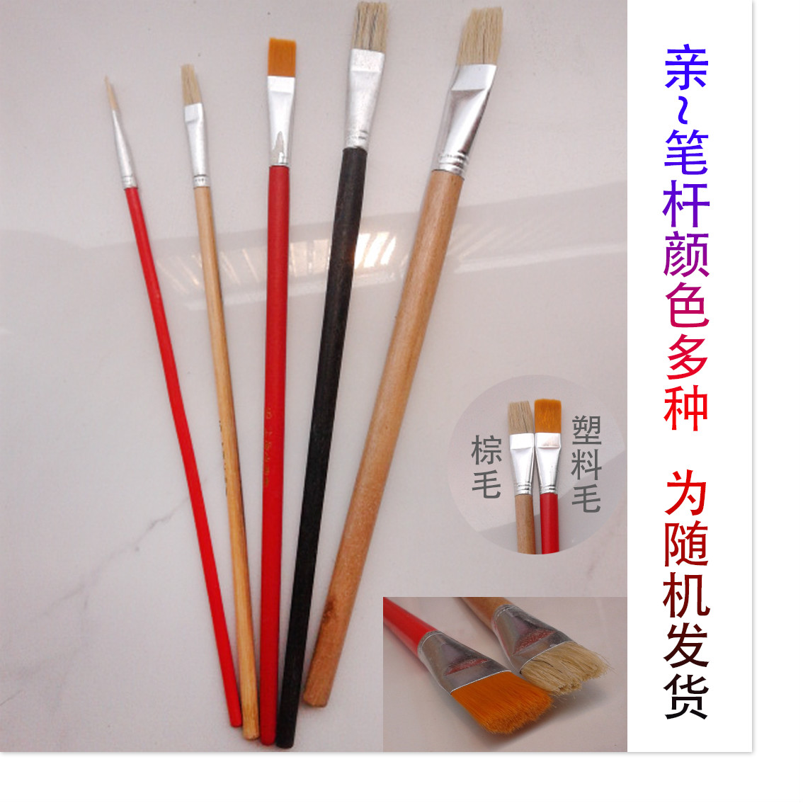 工业油画笔 毛笔 点油漆 修补笔 涂白胶 鸭嘴笔 排笔4~12号在类目 五金/工具, 手动工具, 涂刷工具, 油画笔中 - 来自Buy2taobao.com提供专业的淘宝代购服务
