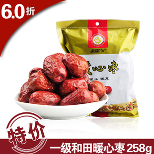 金果王新疆特产大红枣子 一级和田玉枣类制品 果干零食258g特价枣