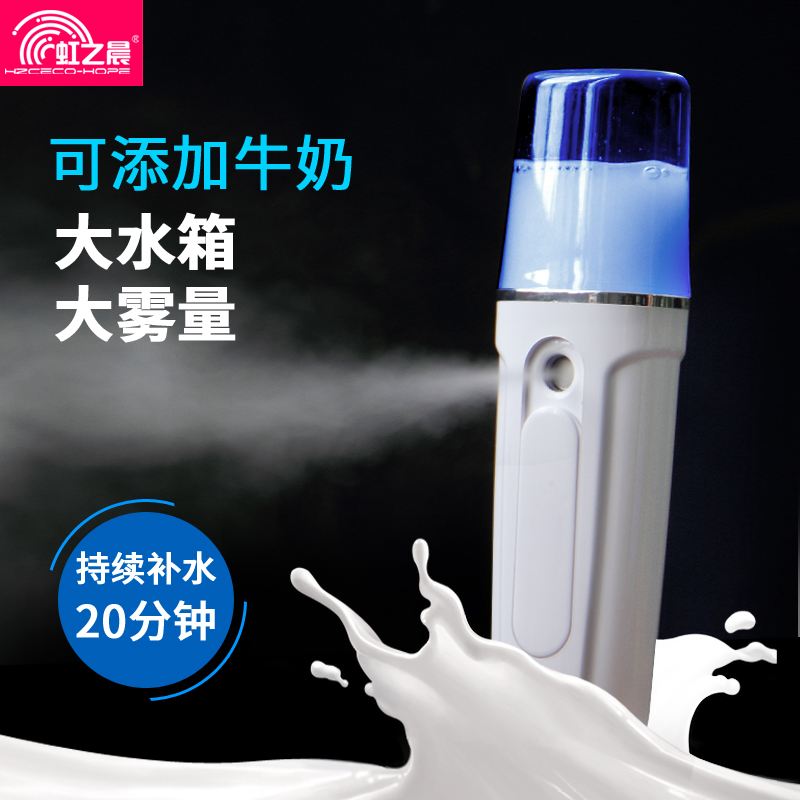 保濕噴霧器大容量出霧充電便攜式臉面部美容冷噴機補水噴臉器在類目 個人護理/保健/按摩器材, 清潔美容工具, 美容噴霧機/蒸臉器中 - 來自Buy2taobao.com提供專業的淘寶代購服務