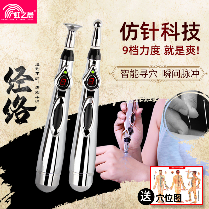 虹之晨经络按摩笔电子按摩器电子数码按摩仪电子手动点穴按摩笔|msdalam kategori Penjagaan diri/kesihatan/peralatan urut, peralatan urut, peralatan urut lain - dari Buy2taobao.com untuk memberikan perkhidmatan ejen Taobao profesional membeli