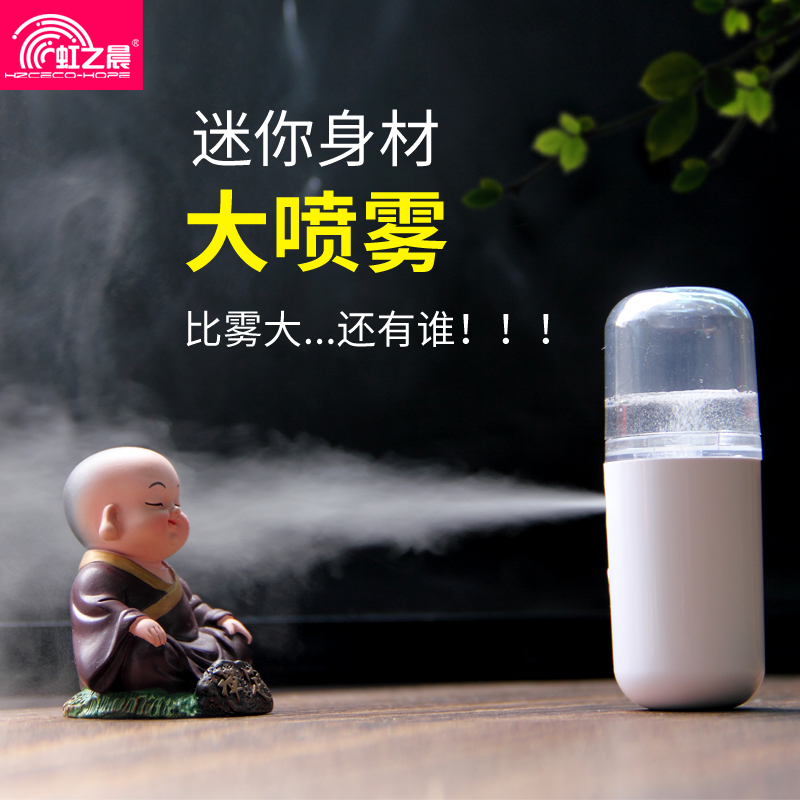 加湿喷雾补水仪便携充电手持冷喷润脸器保湿大喷雾加湿仪|msdalam kategori Penjagaan diri/kesihatan/peralatan urut, Peralatan Kecantikan bersih, Beauty sprayer/peranti mengukus muka - dari Buy2taobao.com untuk memberikan perkhidmatan ejen Taobao profesional membeli