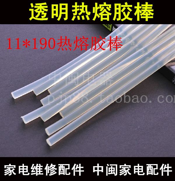 万能热溶胶条耐高温 透明热熔胶棒 居家物件固牢DIY饰品发饰11mm在类目 居家布艺, 缝纫DIY材料、工具及成品, 热熔胶棒中 - 来自Buy2taobao.com提供专业的淘宝代购服务