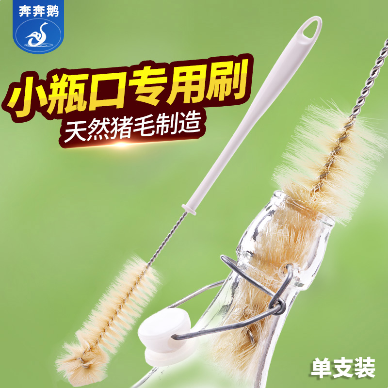 奔奔鵝瓶子刷子廚房清潔刷瓶刷廚房清潔長柄水瓶清洗酒瓶刷洗瓶刷在類目 家庭/個人清潔工具, 家務/地板清潔用具, 刷子, 廚房用刷中 - 來自Buy2taobao.com提供專業的淘寶代購服務