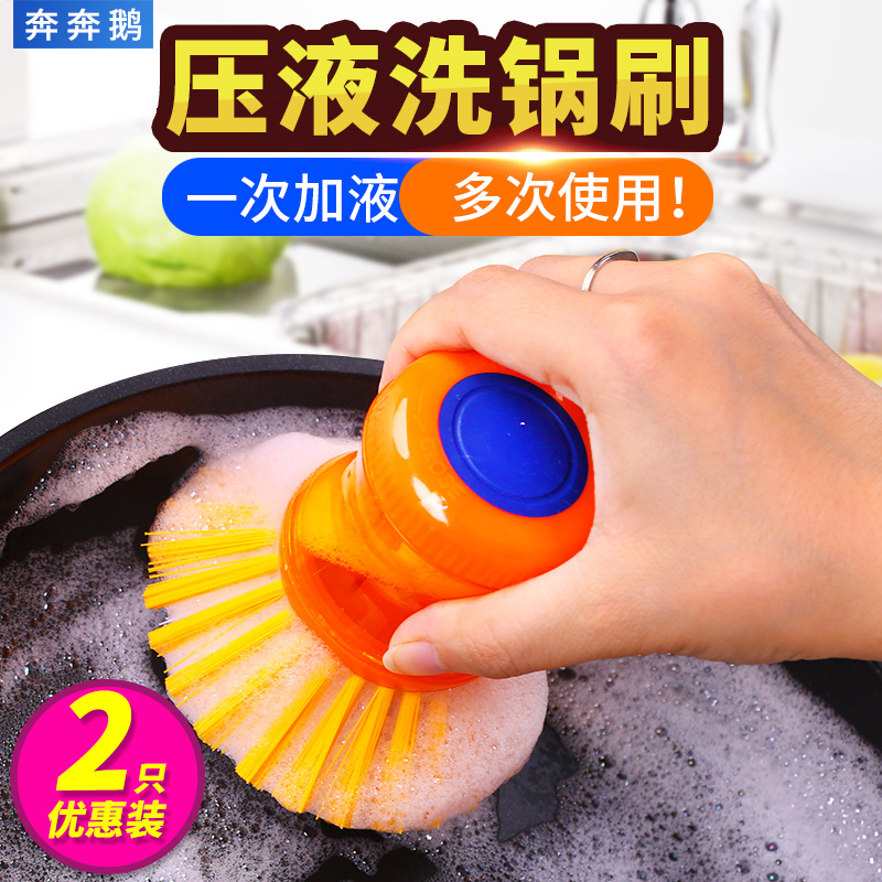 锅刷自动加液洗锅刷器刷子洗碗碗刷日本厨房清洁不伤手不沾油在类目 家庭/个人清洁工具, 家务/地板清洁用具, 刷子, 厨房用刷中 - 来自Buy2taobao.com提供专业的淘宝代购服务