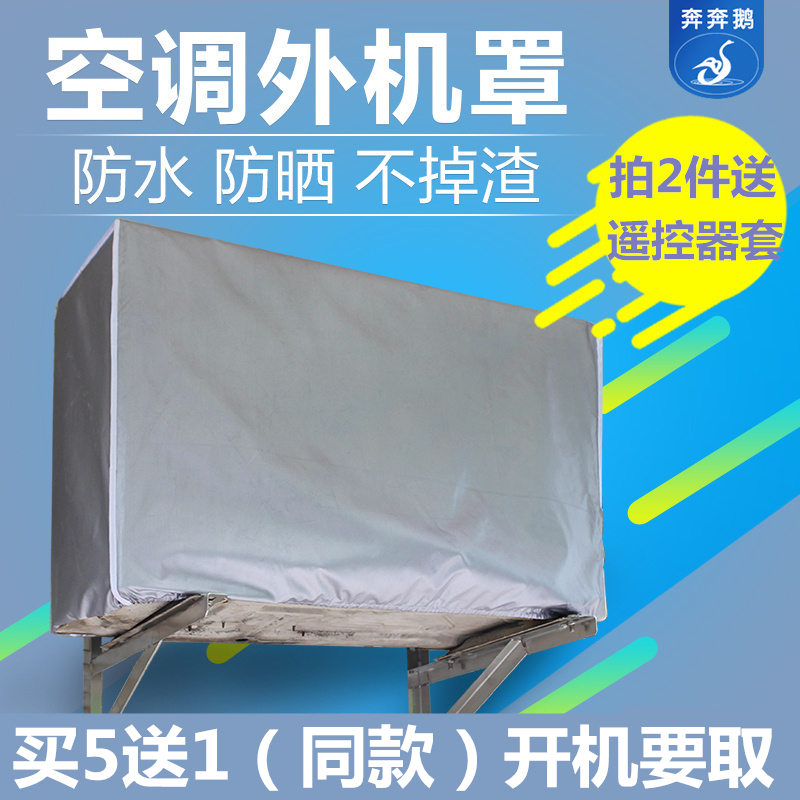 空调罩外机室外防尘套防水空调外机罩防雨防晒主机罩格力美的1.5P|msdalam kategori rumah Fabrik, perlindungan perlindungan habuk, perlindungan penyaman udara - dari Buy2taobao.com untuk memberikan perkhidmatan ejen Taobao profesional membeli