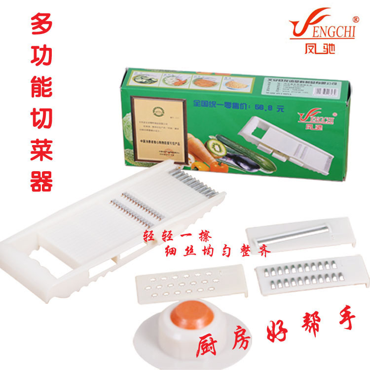 正品加厚款多功能切菜器擦丝器切丝刀刨丝刀切片器食物料理器特价在类目 厨房/烹饪用具, 厨用小工具/厨房储物, 多功能切菜器中 - 来自Buy2taobao.com提供专业的淘宝代购服务