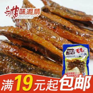  靖港古镇毛毛鱼10g 湖南风味特产 包邮 熟食香辣小鱼仔 零食(12g)