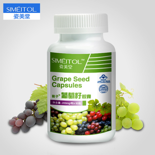  姿美堂 秋子葡萄籽胶囊 延缓衰老
