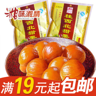  广西拉友牌桂西北甜栗子仁 100克 板栗/甘栗仁 香软甜糯 包邮特价