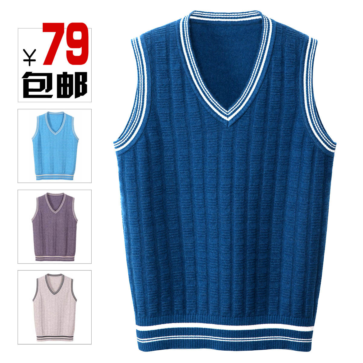 <em>男童毛衣背心</em>哪种好?<em>男童毛衣背心</em>价格,<em>男童毛</em>