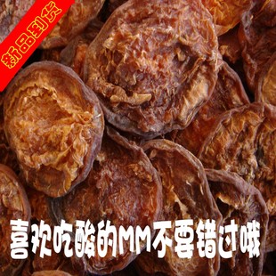  年新货*特等蔚县木瓜杏干*片大肉厚酒 偏酸 准妈妈最爱