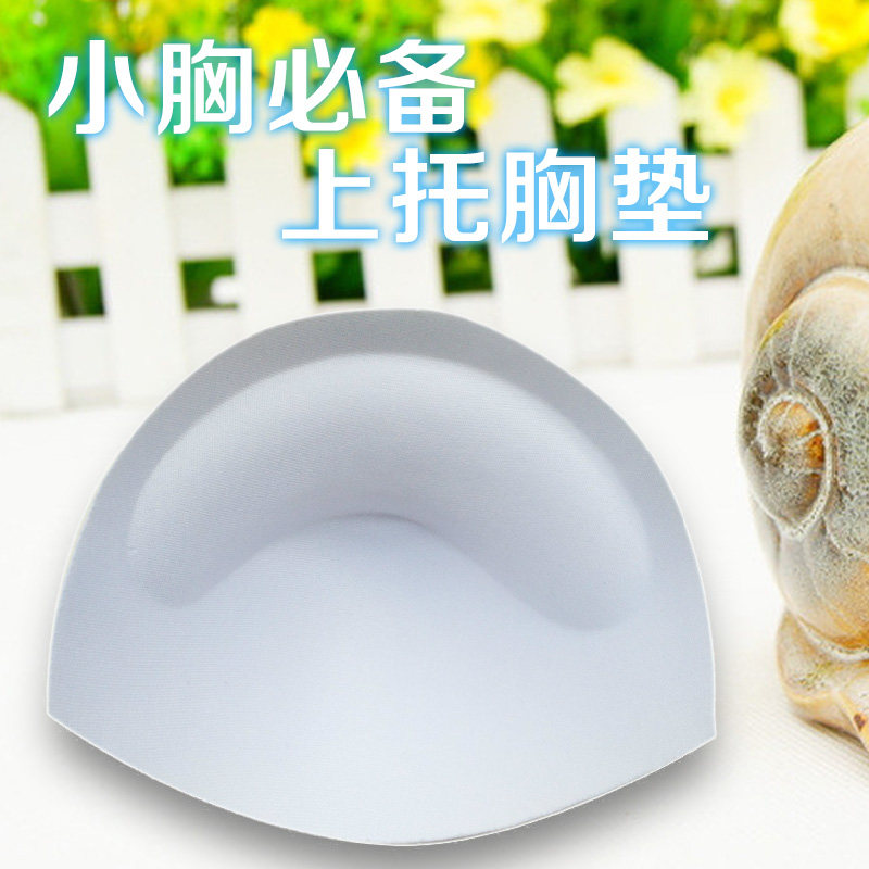 奥黛亚 上托 海绵 胸垫 薇瑞莎 诺瓦纳 贝薇雅 聚拢 加厚 插片