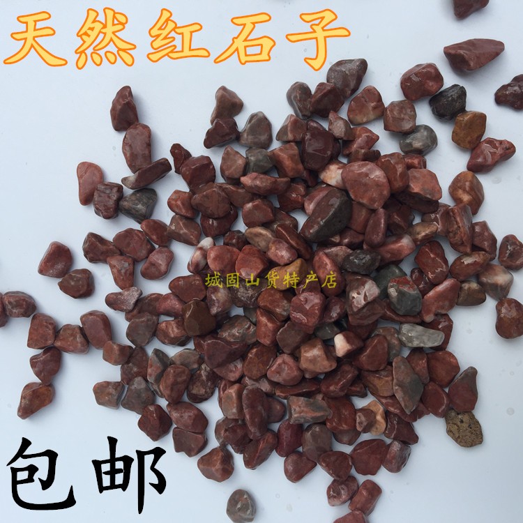 鸡血沙红石子水族鱼缸造景罗汉鱼鹦鹉鱼铺底诱色底砂乌龟缸石头在类目 鲜花速递/花卉仿真/绿植园艺, 园艺用品, 其它园艺用品中 - 来自Buy2taobao.com提供专业的淘宝代购服务