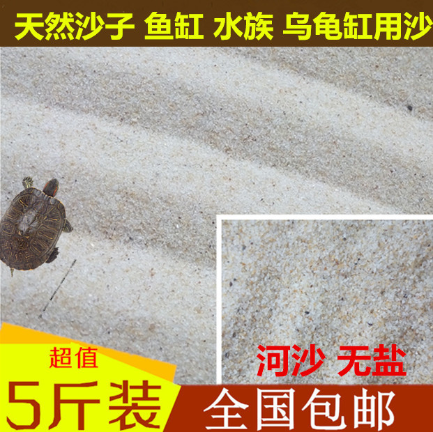 Tortoise Sand Tortoise Hatch Dedicated Sand Tortoise Hibernation sterile Sandin the Pet/Pet food and supplies , Reptile/Insects and supplies Ming , Reptile/Insect appliances Ming category - from Buy2taobao.com to provide professional Taobao agent buy service