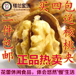  楼兰蜜语 新疆纯野生无漂白 薄皮核桃 500g 超饱满核桃 两件包邮