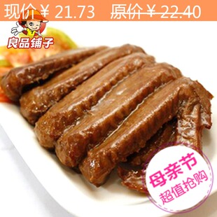  良品铺子 香辣鸭翅膀 湖北特产零食 鸭肉食品 真空装250g