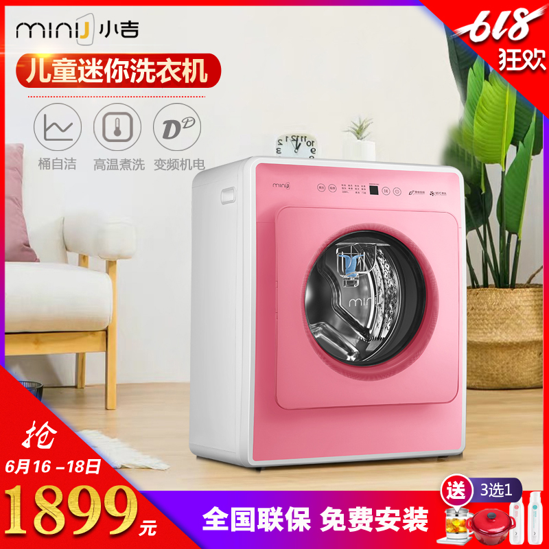 minij/ Kokichi MINIJ MINIJ6 roller children Washing machine small-scale fully automatic drainage Washing machinein the Large household appliances , Washing machine category - from Buy2taobao.com to provide professional Taobao agent buy service