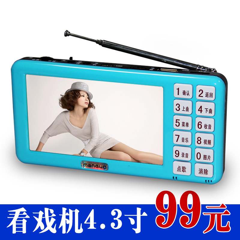 芒果 看戏机4.3寸扩音器老人收音机多功能mp6mp5带屏唱戏机大功率