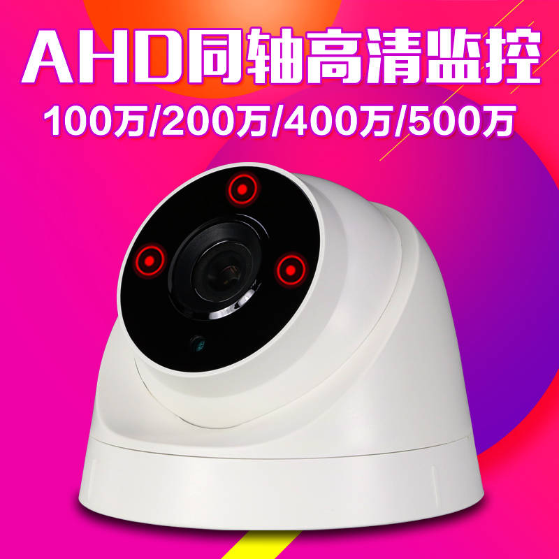 AHD同轴高清500万摄像机5MP红外夜视P/N双制台湾监控器探头1080P|msdalam kategori elektronik/Electrician, Pemantauan peralatan dan sistem, kamera pengawasan, Kamera inframerah - dari Buy2taobao.com untuk memberikan perkhidmatan ejen Taobao profesional membeli