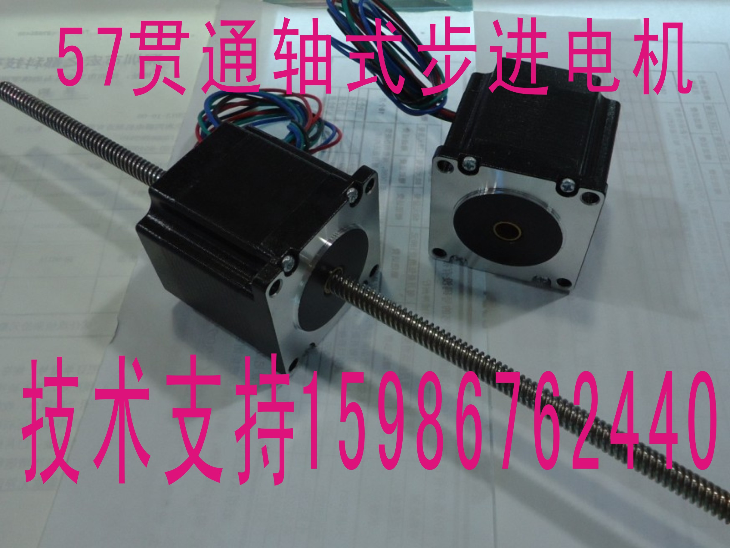 57貫通軸式步進電機 55MM 57絲杆直線步進電機貫通軸式 57兩相4線在類目 3C數碼配件, 電子元器件市場, 電子元件, 其它元器件中 - 來自Buy2taobao.com提供專業的淘寶代購服務